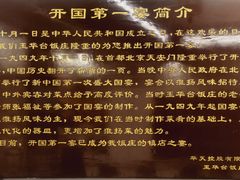 -玉华台饭庄(裕中西里小区店)