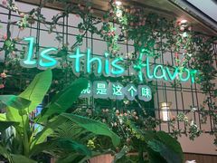 -原味田园·客家菜·土窑鸡(中航城君尚购物中心店)