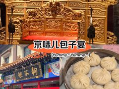 -狗不理(水上北路旗舰店)
