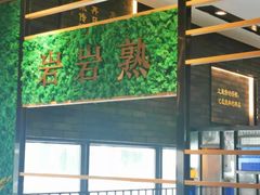 -西酒时光(恒福店)