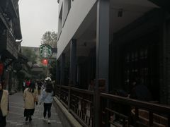 -星巴克臻选(成都宽窄巷子店)