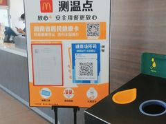 -麦当劳·得来速店(星沙大道店)