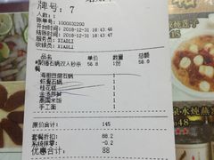 账单-香港聚强佛跳墙(淘金店)
