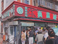 门面-真素诚(玉泉路总店)