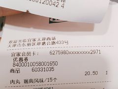 -宜家·瑞典风味餐厅(天津东丽商场店)