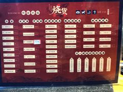 菜单-烧货·活海鲜炭烧(湖滨商业街店)