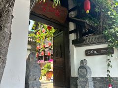 -慢丽江·云南野生菌土鸡锅(西山店)