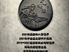 -鸡毛兑糖·尚宴(鄞州水街店)