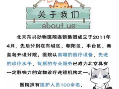 -宠颐生东兴动物医院(大悦城店)