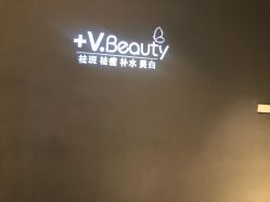 点击看大图 -苑苑vbeauty科技美容SPA