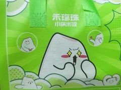 -禾珍珠家常小馆(河南博物院店)