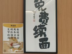 -陳香貴·兰州牛肉面(广州花城汇店)