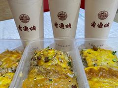 -老通城豆皮大王(吉庆街店)