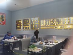 -牛签签串串香(IFS店)