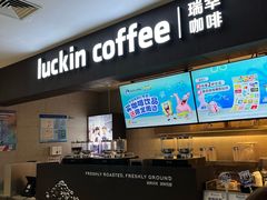 -瑞幸咖啡(太阳CITY店)