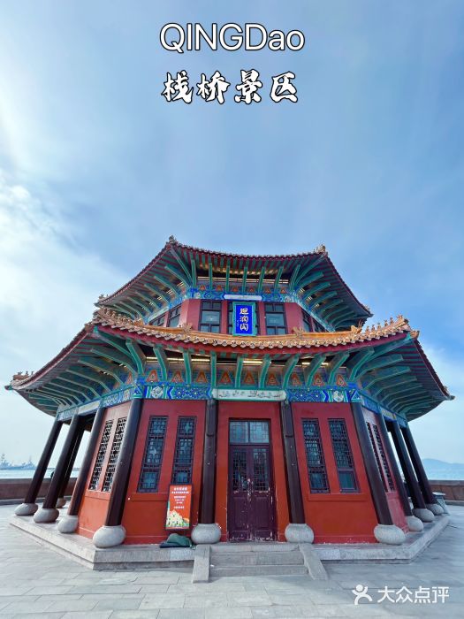 栈桥景区图片
