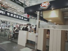 -DQ·蛋糕·冰淇淋(徐东销品茂店)
