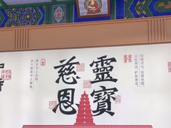 -大慈恩寺(大雁塔)