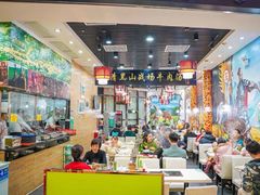 大堂-黑山牛肉汤火锅(花城汇店)