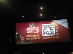 -长安国际影城(钟楼店)