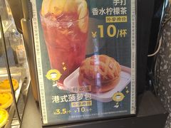 -柠檬树茶餐厅(海雅缤纷城店)