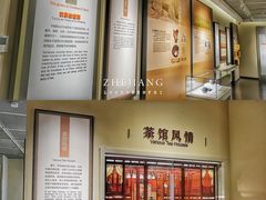 -中国茶叶博物馆(双峰馆区)
