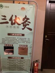 -升艾堂亚健康调理中心