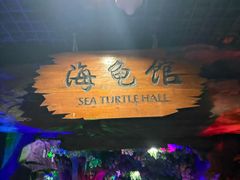 -蓬莱欧乐堡海洋极地世界
