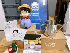 -VOYAGE COFFEE 咖啡烘焙工坊店(798艺术区店)