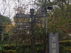 -重庆园博园