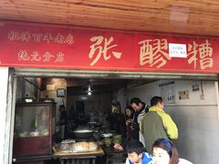 门面-张醪糟