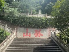 -浙江省博物馆(孤山馆区)