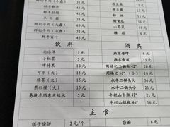 -天桥老金涮肉(牛街店)