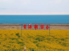 -青海湖国家重点风景名胜区