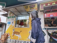 门面-猫街饭团(顶澳仔猫街店)