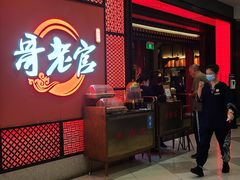 -哥老官重庆美蛙鱼头(虹口龙之梦店)