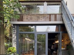 -木守西溪溪隐餐厅