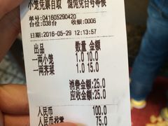 账单-熙盛源(凤凰街店)