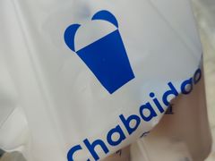 -茶百道(蔡锷北路店)