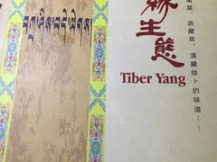 -缘生态云南菜·野生菌庭院餐厅(华侨城店)
