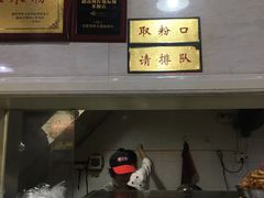 -李氏紫竹林卤粉(火车站店)