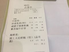 账单-东江渔村(皇悦店)