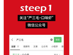 -严三毛口味虾·小严同学的店(曙光路直营店)