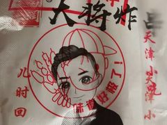 -盖小厨炸串凉皮臭豆腐(图书大厦店)