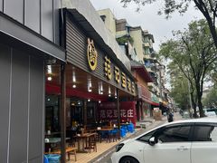 -范记豆花庄(东门好吃街店)