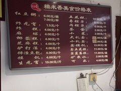-糯米香(长江路店)