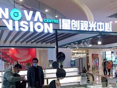 -宝岛眼镜·星创视光中心(百联世纪购物中心店)