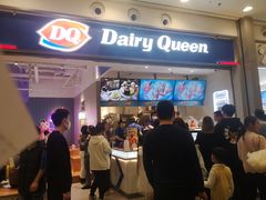 门面-DQ·蛋糕·冰淇淋(荟聚中心店)