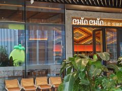 -CHINCHIN 青青·泰国料理(万象食家店)