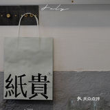 「纸贵」·洛阳一家名字极妙的咖啡店☕️